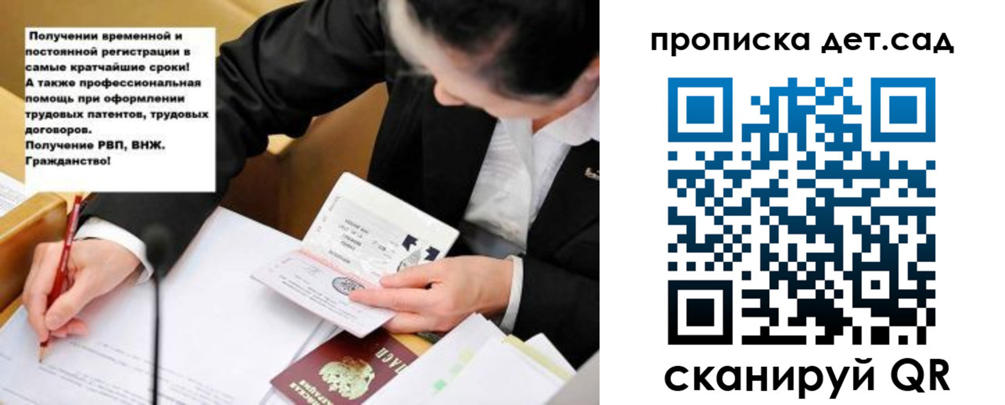 прописка от собственника в Шилке