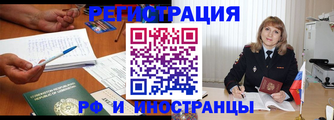 прописка для военкомата в Шилке